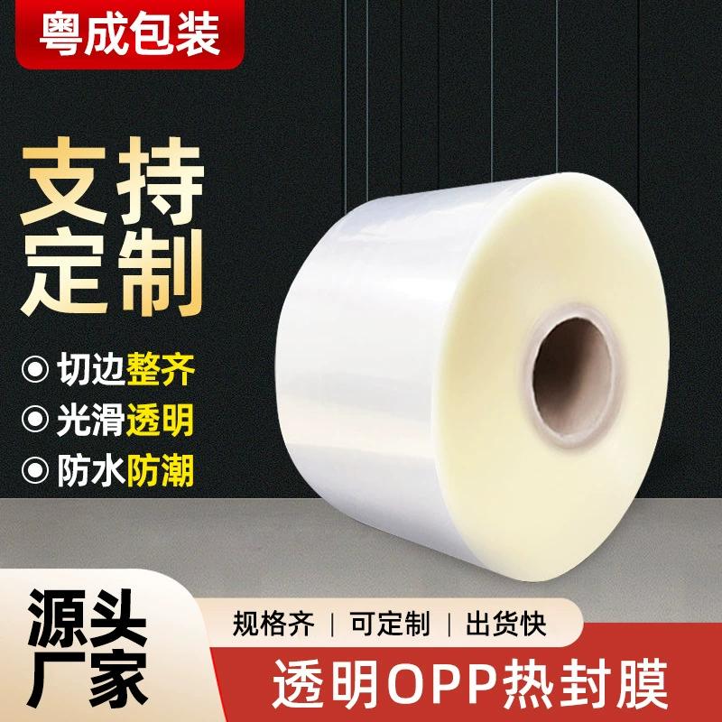 Рулонная пленка, термоусадочная пленка, автоматическая упаковка, термосварочная пленка, прозрачная пластиковая пленка, упаковка подушек, термоусадочная маска, пленка