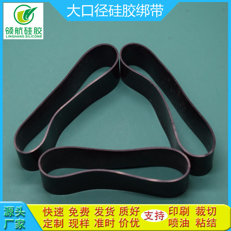 源头工厂大型硅胶橡皮筋大尺寸硅胶绑带礼品包装硅橡胶皮套高弹力
