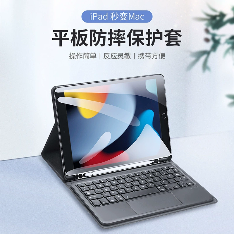 Подходит для iPad910.2 защитный чехол клавиатура беспроводная Air6 внешний магнитный разъем Air13 Bluetooth клавиатура оптом