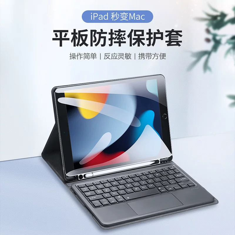 Подходит для iPad910.2 защитный чехол клавиатура беспроводная Air6 внешний магнитный разъем Air13 Bluetooth клавиатура оптом