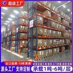重量棚、梁棚、倉庫保管棚、大型倉庫高立体棚、パレット棚