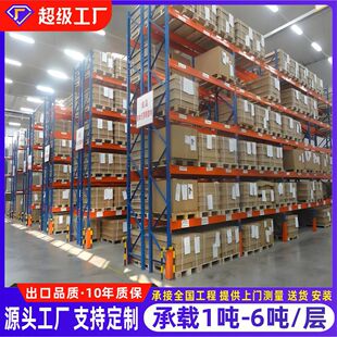 Heavy-Duty Shelves, Beam-Type Shelves, Warehouse Storage Shelves, Large Warehouse High-Position Stereo Shelves, Tray Shelves