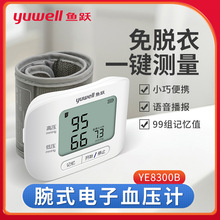 �~�S��ʽ���Ѫ��ӋYE8300B����Ѫ���y���x�Z�������}���y����y