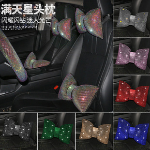 Car supplies wholesale car neck pillow pillow pillow female multi-color full diamond car headrest lumbar support