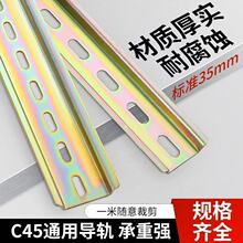 c45��܉�l���_��܉����늚��·����܉�Ͳ����35mm���b���̶���