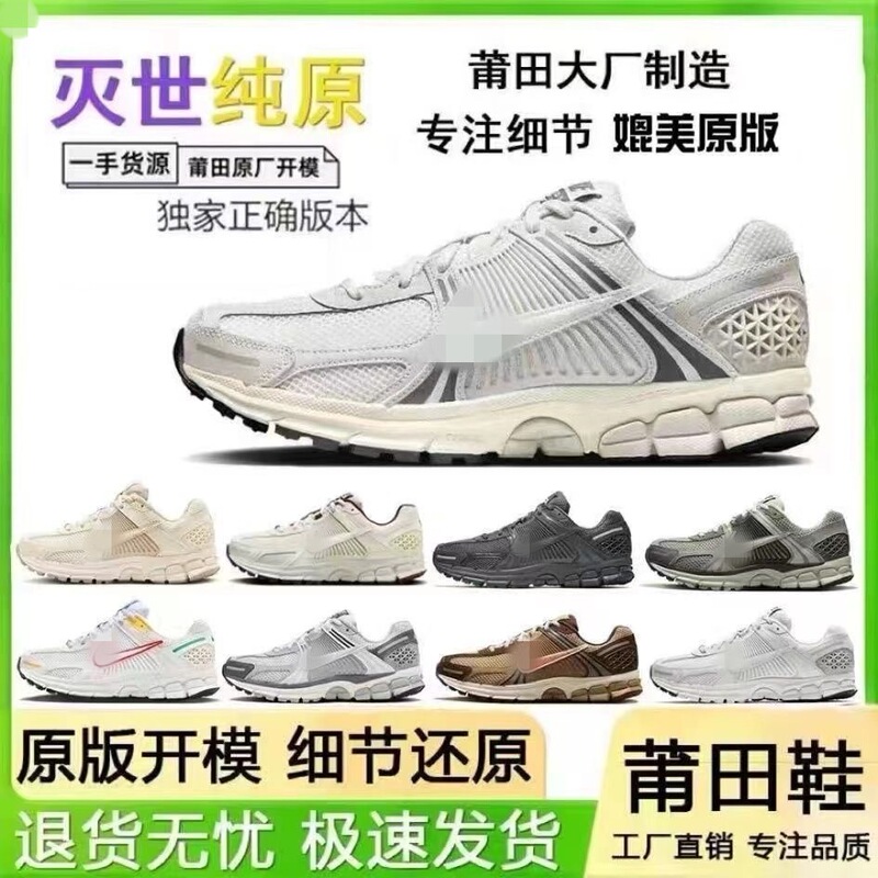 Foreign Trade Cross-Border Zoom Vomero5 Men's and Women's Breathable Sports Shoes Low-Top Retro Casual Running Shoes Foreign Trade Cross-Border Zoom Vomero5 Men's and Women's Breathable Sports Shoes Low-Top Retro Casual Running Shoes