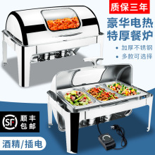 加厚不锈钢自助餐炉电加热酒店餐具方形保温炉翻盖早餐布菲炉可视