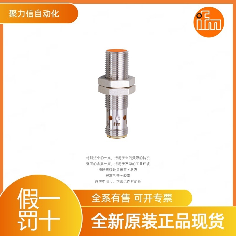 现货  IFM易福门  电感式接近开关IFS703 全新原装正品