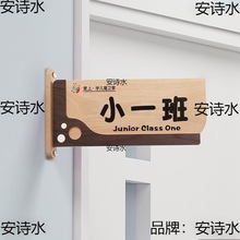 创意培训学校教室门牌标识制做双面更换幼儿园班级牌提指示牌