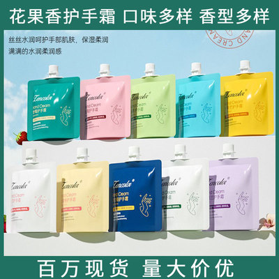 袋装护手霜正品批发滋润补水保湿便捷防干裂淡化手纹洋甘菊护手霜