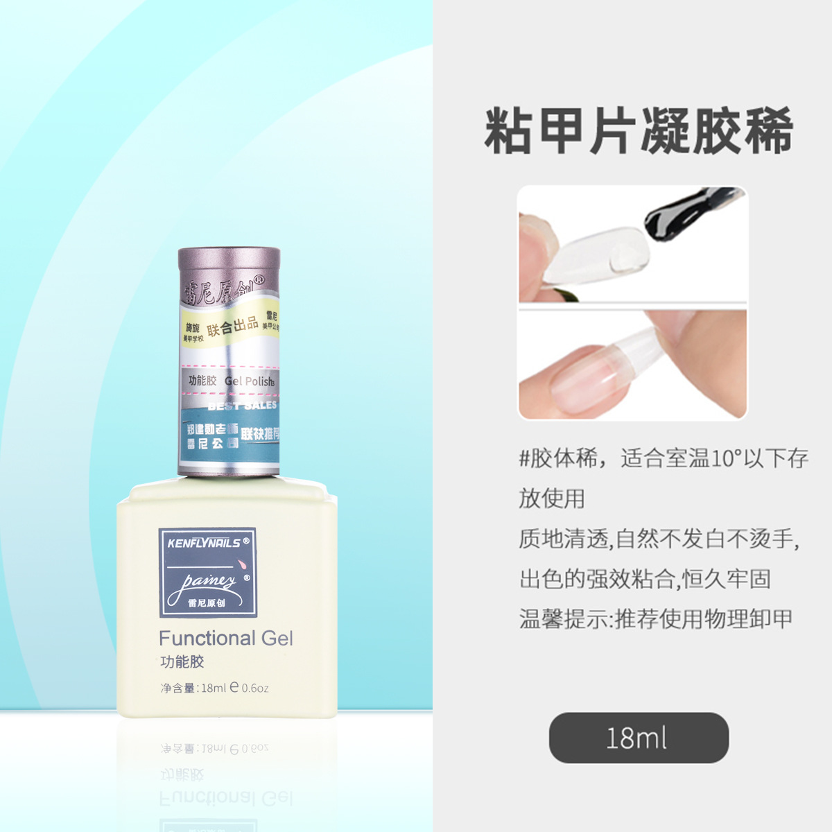 Adhesive nail gel (thin)