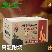 工厂生产批发烧烤炭机制炭果木炭保暖炭耐烧水烟炭备长炭炭块木质