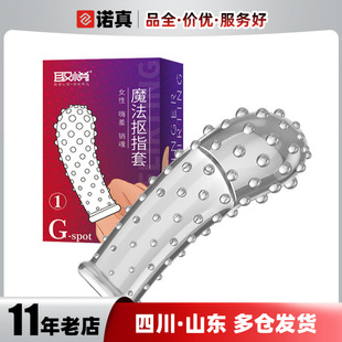 ȡ����ָ����ָ�ۿ���Ůͬ����G�cħ�����鼤ˬˮ������Ů����ο