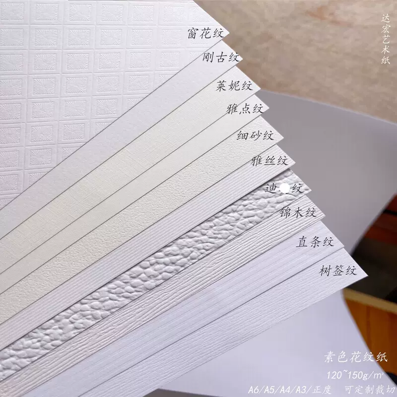 Пурит - цветной рисунок бумага спецрав paper A4 текстура бумага A3 инструкции контракт контракт.