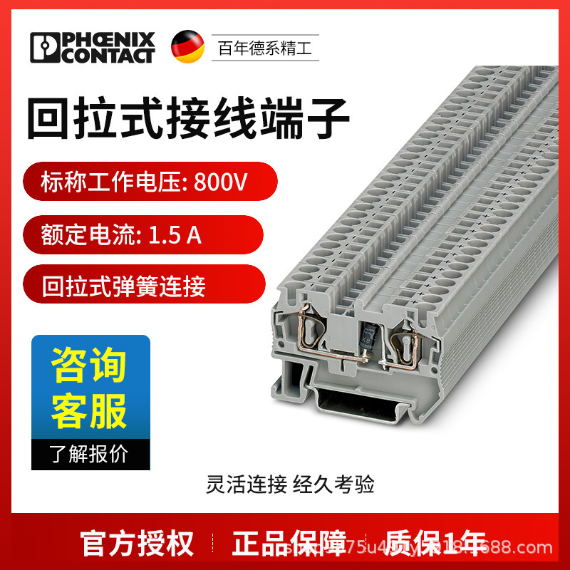 菲尼克斯端子接线端子元件端子ST4-DIO1N5408/L-R 3035234