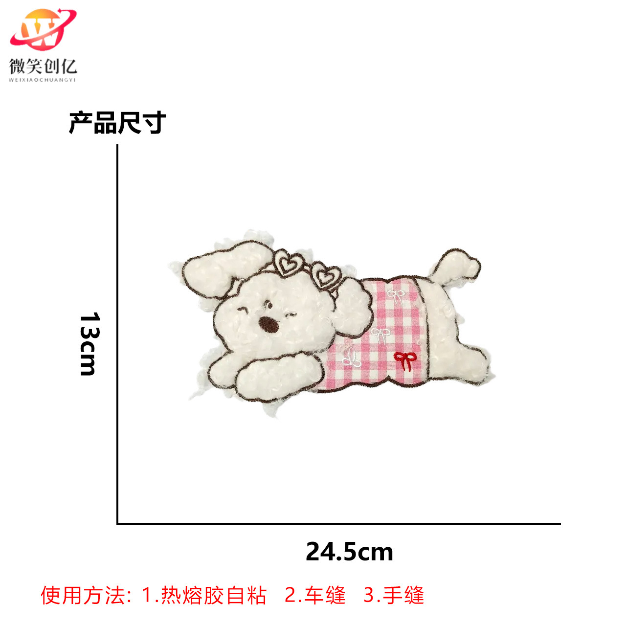 누워있는 강아지 (핑크 체크 무늬)