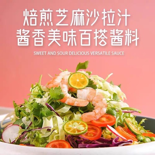 Salad Dressing Chia Seed Flavor Salad Dressing Vegetable Fruit Fry Sesame Commercial Household Wholesale Distribution Oil Vinegar Dressing