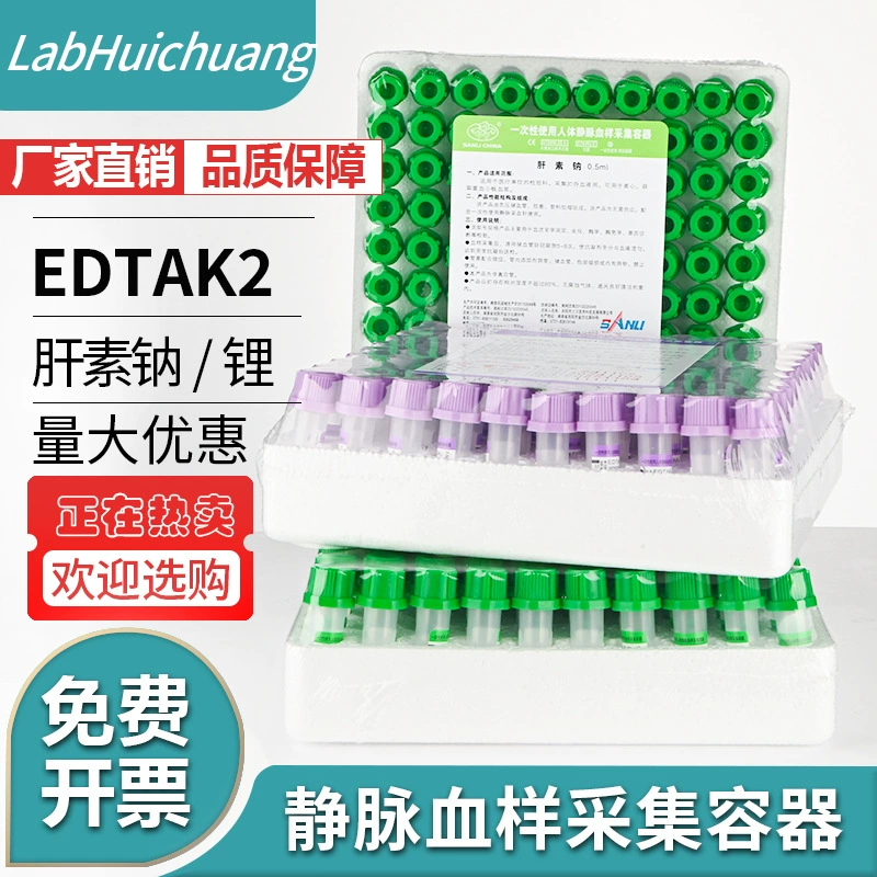 Sanli 0,5 мл микро Пробирка для сбора крови гепарин натрия/гепарин литиевая для домашних животных детская Пробирка для сбора крови периферического типа