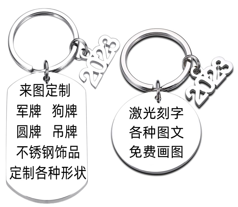 Factory Direct Sales Stainless Steel Keychain Customized Laser Engraving Military Dog Tag Round Tag Key Chain Pendant