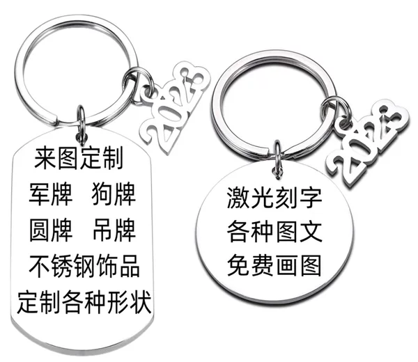 Factory Direct Sales Stainless Steel Keychain Customized Laser Engraving Military Dog Tag Round Tag Key Chain Pendant