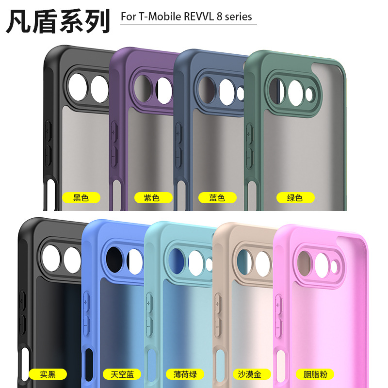 适用T-Mobile REVVL 8/T Phone 3手机凡盾磨砂手机保护壳