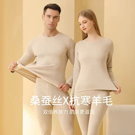 保暖套装;男士背心;情侣家居服