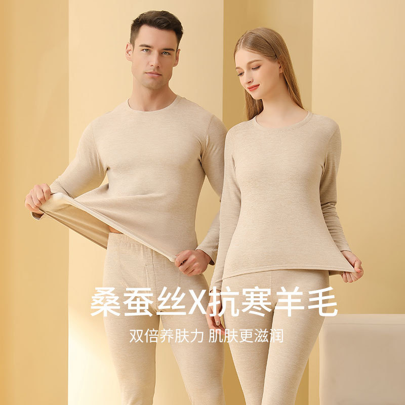 2025新款保暖内衣套装秋冬男女秋衣秋裤羊毛蚕丝内搭保䁔衣批发|undefined