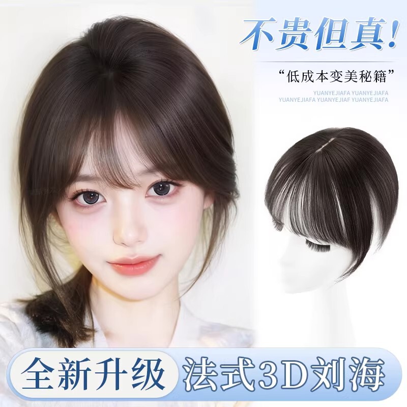 Natural-Looking Bangs Hairpiece for Women, Realistic Hair Strands to Cover White Hairline, Seamless 3D Fake Bangs
