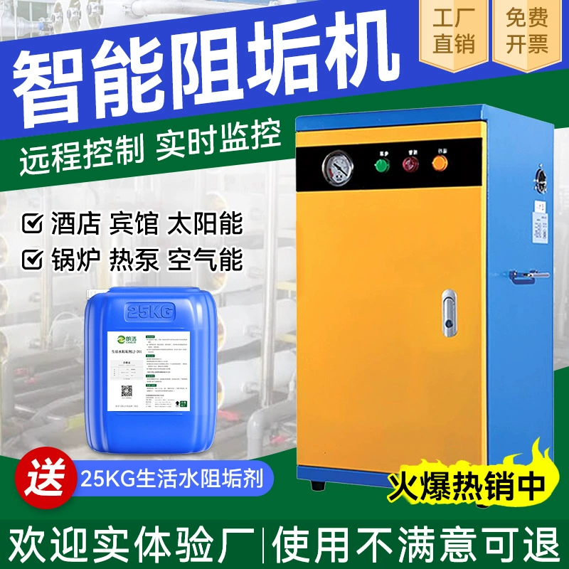 Коммерческий интеллектуальный обратный осмос, блокирующий накипь, машина для предотвращения накипи, устройство для оборудования, гостиничный отель, живая накипь, чтобы предотвратить и контролировать