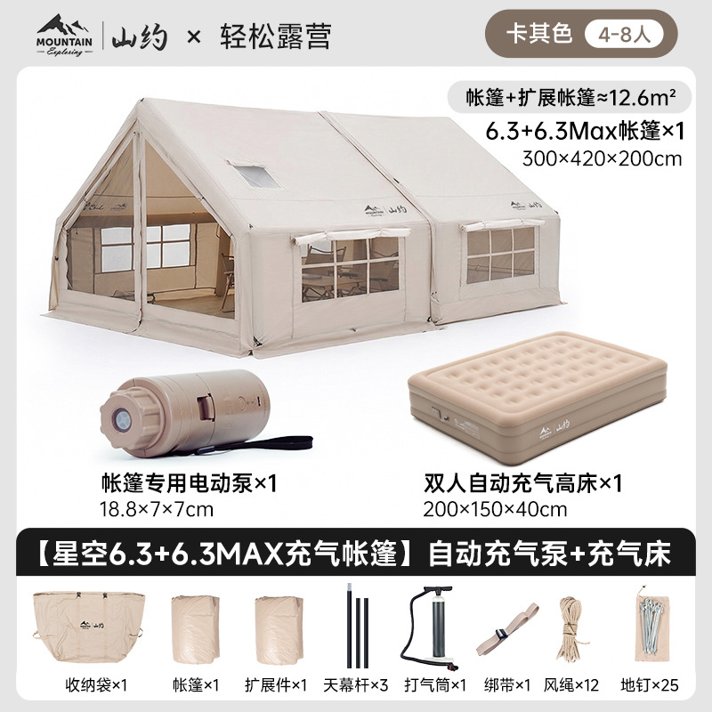 [업그레이드 및 확장 공간] 옥스포드 천 [6.3+6.3MAX] 별이 빛나는 하늘 스타일 + 전기 펌프 + 더블 플로킹 하이베드