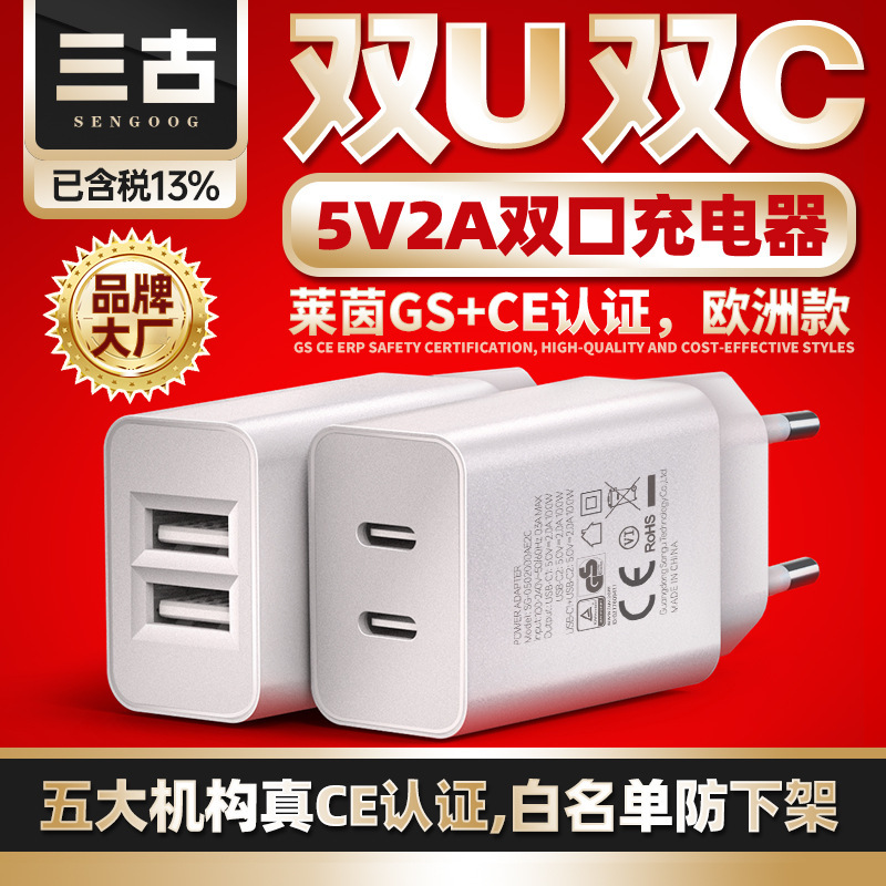 5V2A EU dual-port USB mobile phone charger European CE certification dual-port charging head multi-port USB charger 5V2A EU dual-port USB mobile phone charger European CE certification dual-port charging head multi-port USB charger
