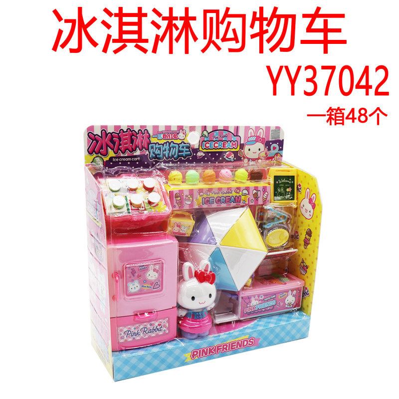 아이스크림 장바구니