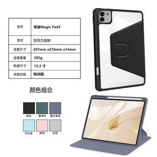 �m�ØsҫMagicPad3���o��13.3Ӣ�灆�������D�P��֧��ȫ����ˤ��