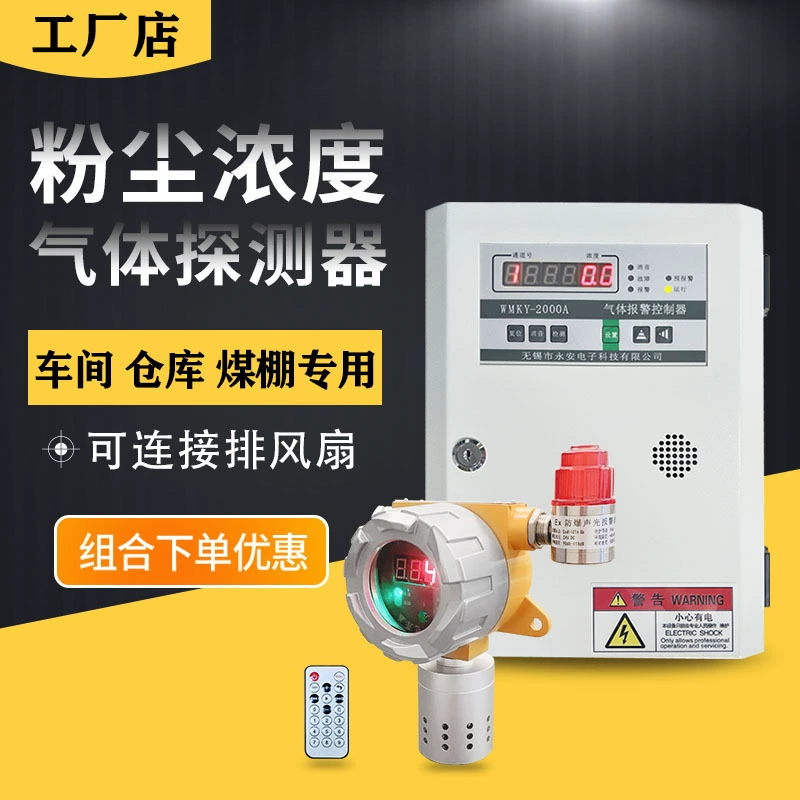 Детектор пыли для мастерских: измерение концентрации частиц алюминиевой пыли при шлифовке и распылении, определение PM10, сигнализация об угрозе пыли