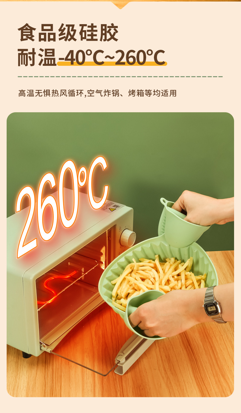 空气炸锅垫_07.jpg