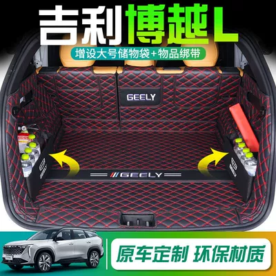 Trunk Mat – Mat Car Interior Parts