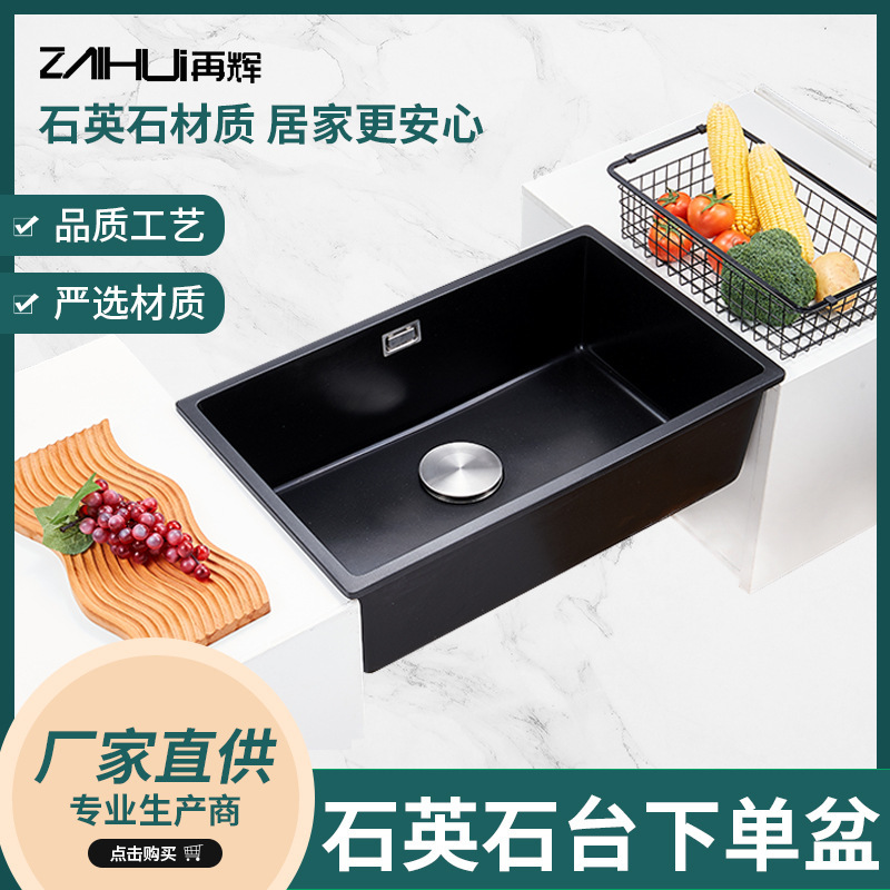 Kitchen Single-Slot Quartz Stone Sink Vegetable Basin Thickeneded Dishwashing Basin Household Integrated Washbasin Stepped Extra Thick