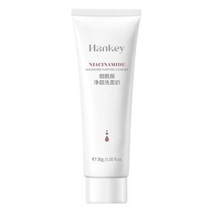 [TikTok welfare products] Hanji niacamide Facial Cleanser 30g deep cleansing brightening skin color cleanser