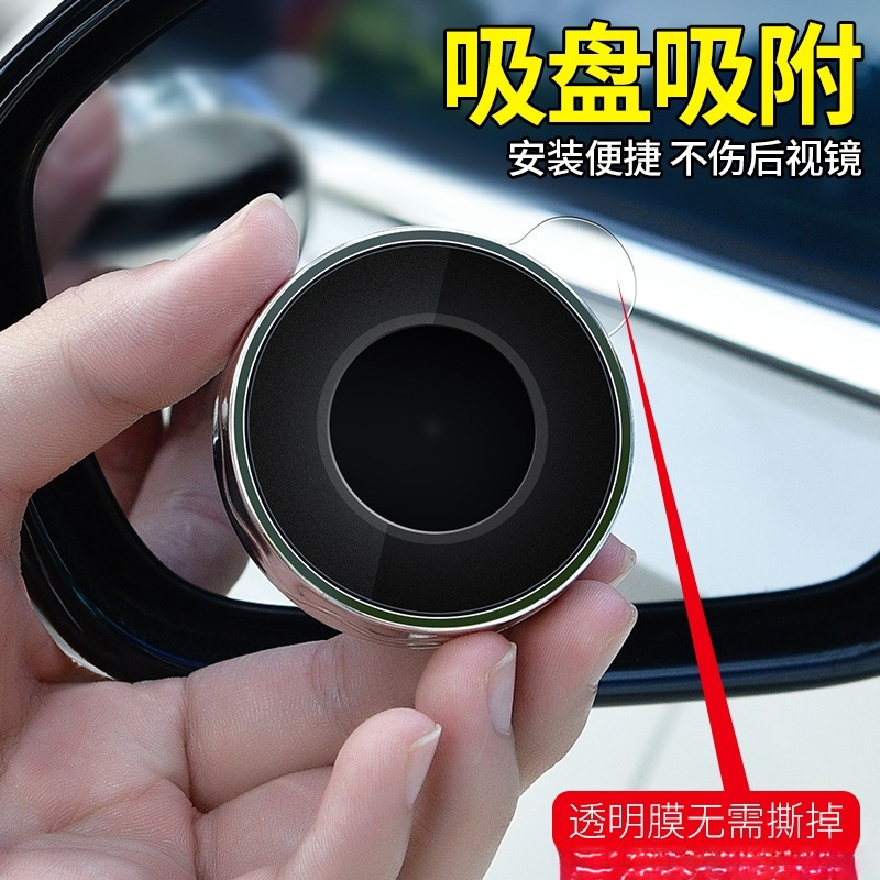 倒车盲区辅助镜神器小圆镜高清汽车后视镜吸盘式可度开车变道|undefined