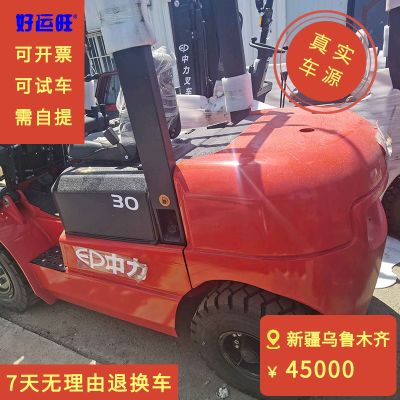 优质供应中力2024年 普通通用夹 二节3米 3吨柴油车二手叉车买卖