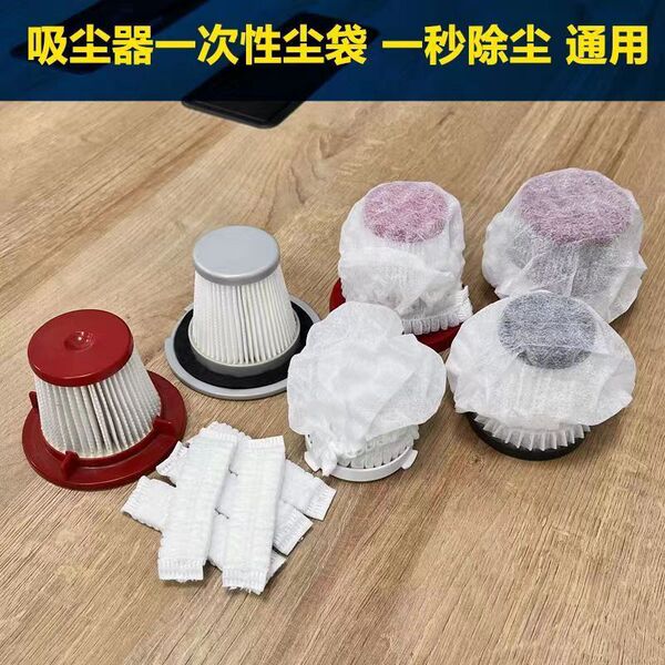 Disposable universal vacuum cleaner
