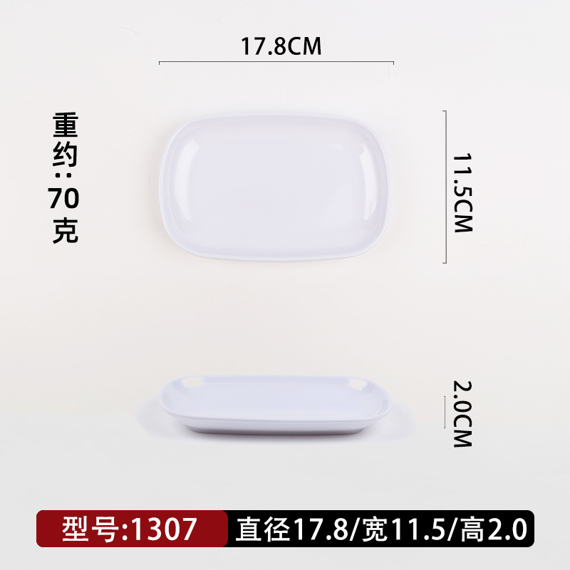 7 인치 순수한 백색 17.8*11.5cm