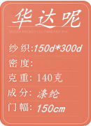 华达呢_副本_副本