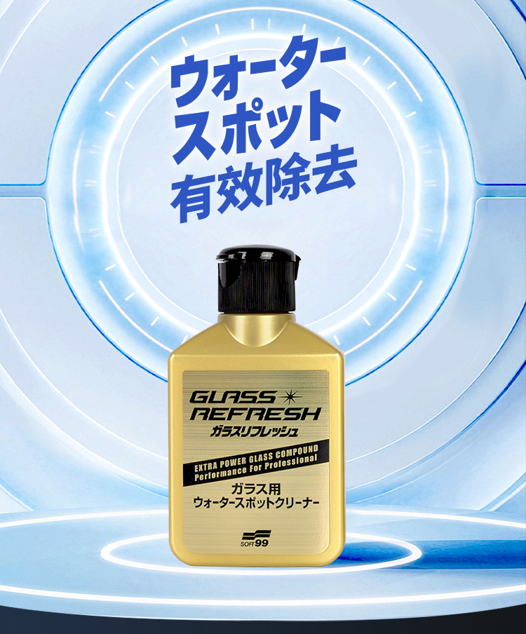 General agent SOFT99 gold super strong glass oil film remover oil film cleaning agent rain enemy glass water 80ml