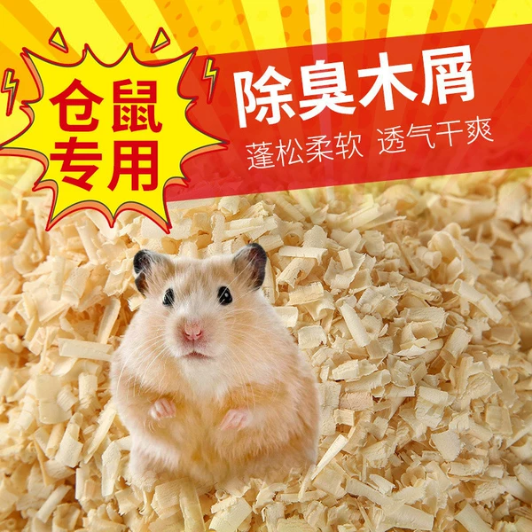 [Breathable and fluffy] Poplar wood shavings 250g