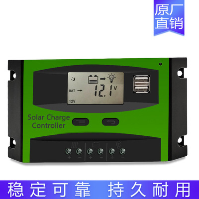 MPPT Solar PV pwm Charge Controller Charging current 20A30A Multipurpose Automatic control equipment