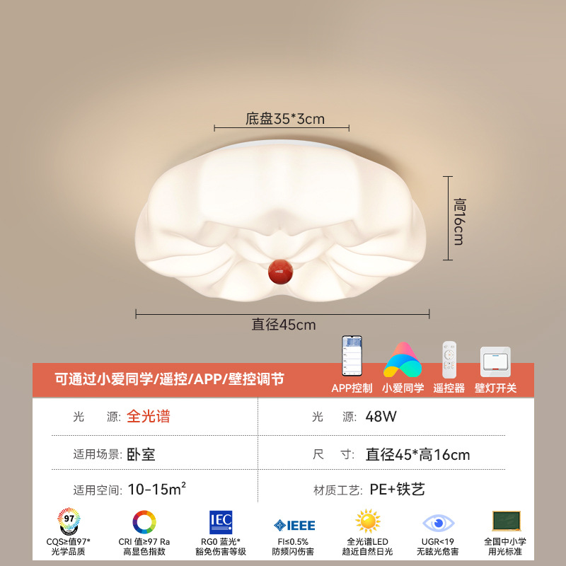 Araña de dormitorio de protección ocular de estilo crema francés Bauhaus lámpara de techo de dormitorio romántica moderna minimalista lámpara de Zhongshan