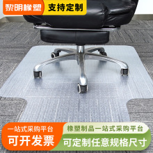PVC透明椅子垫现货供应透明凸形钉底滑轮椅垫Temu地板保护垫