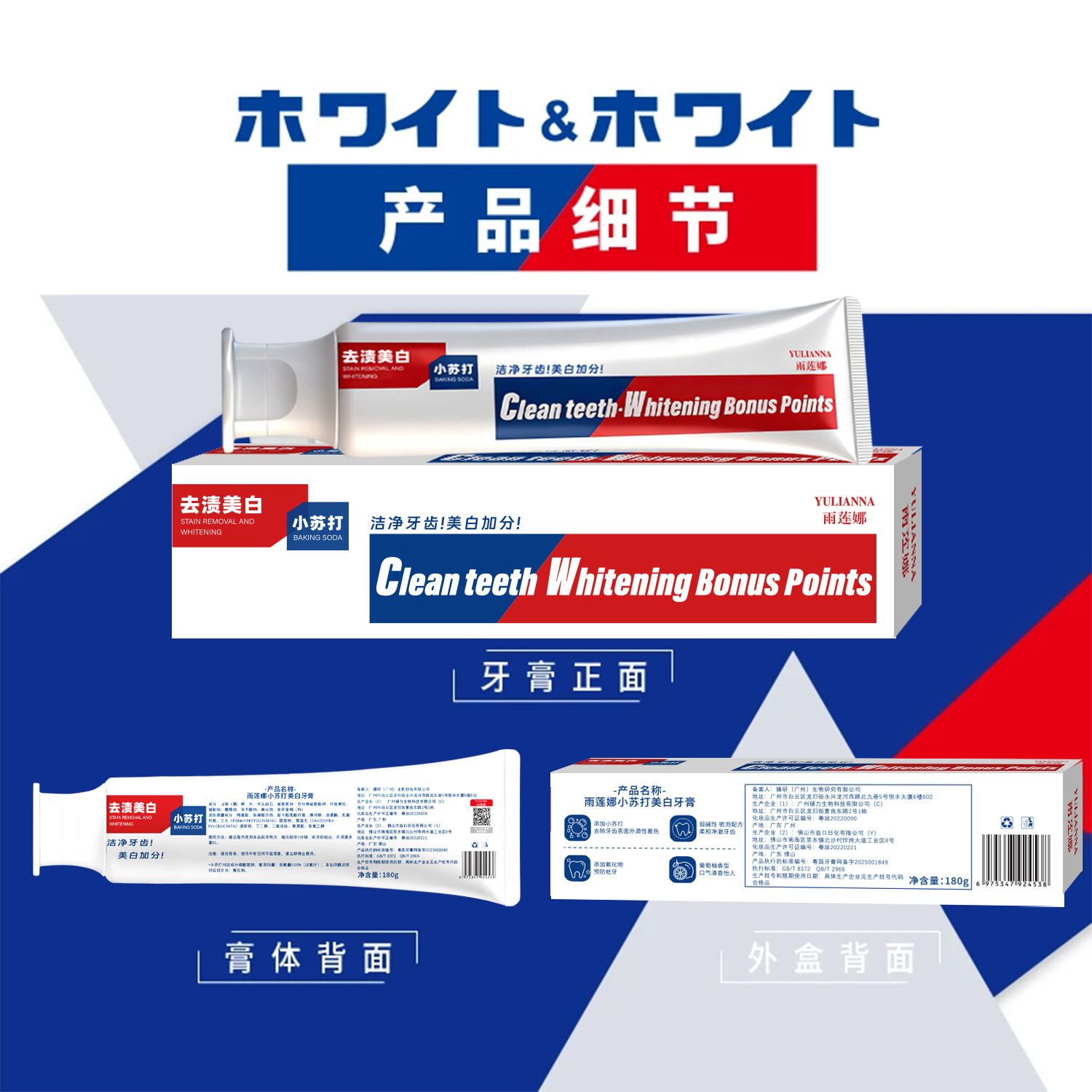 La pasta de dientes de enzima probiótica de venta al por mayor para eliminar las manchas de los dientes, aliento fresco y brillante, dientes blancos japoneses.