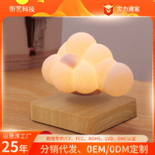 浪漫氛围磁悬浮云朵灯小夜灯创意礼品轻奢家居摆件高级生日礼物